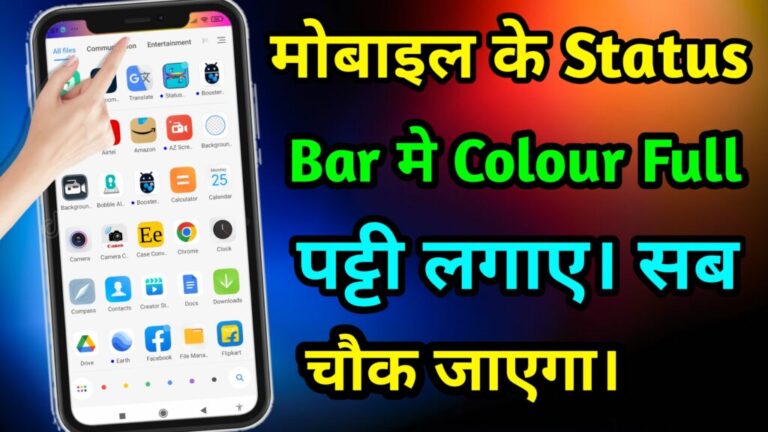 Phone Ke Status Bar Mein Rangeen Patti Ya Apna Photo Lagaen Status Bar
