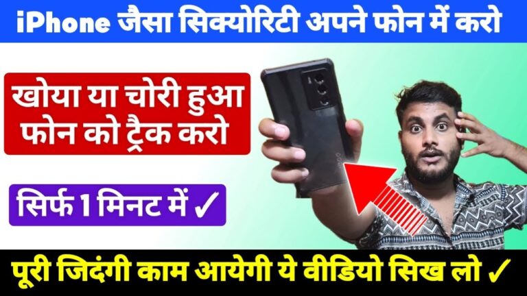 Hammer Security: Ek Behtareen Anti-Theft App ke Bare Mein Janiye