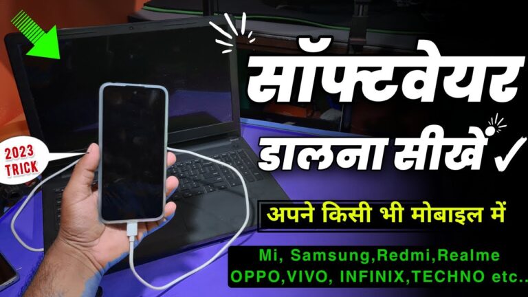 Phone Me Software Dalna Sikhe | Kisi Bhi Phone Me Software Dalna Sikhe Flashing