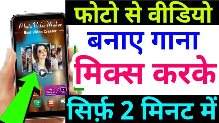 Photo Jodkar Video Banaye – Best Video Editing App