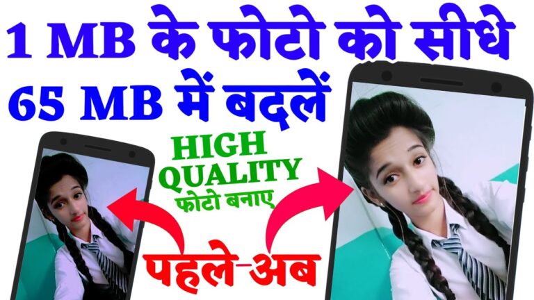 Photo Quality Photo Size Badhaye ! HD Mei Sab Update – Editor