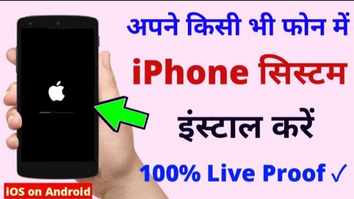 Purane Se Purane Android Phone Ko Iphone Banaen Is App Iphone 13 Launcher