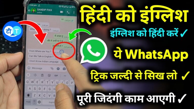 Whatsapp Mein English Message Ko Hindi Karna Sikhen Hi Discovery Translate Now