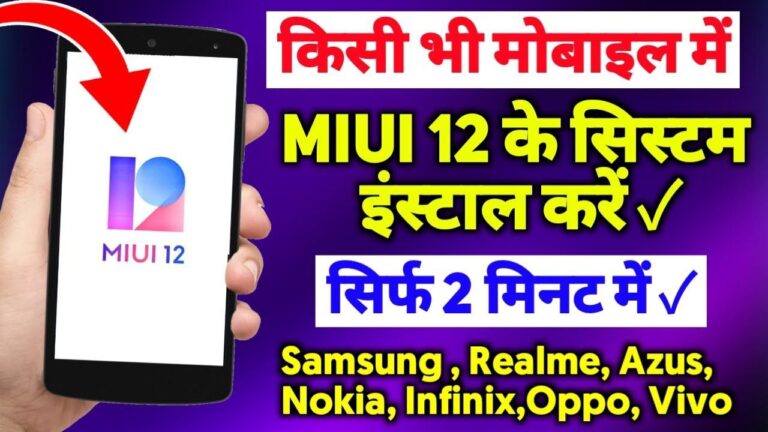 MiUI install On Any Android Phone