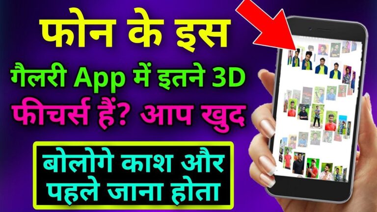 3D Gallery Feature Best Gallery App For Mobile