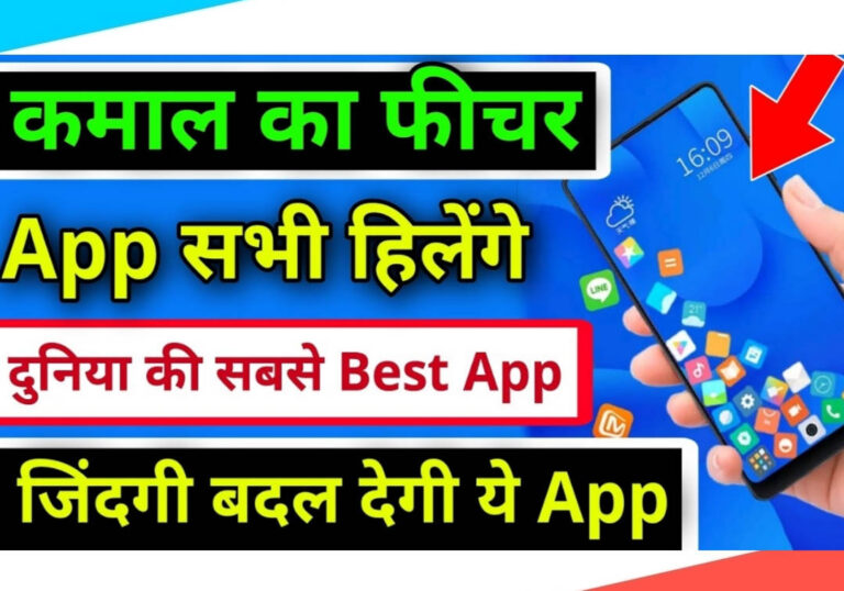 Gravity App Ke Unique Feature Best Android App