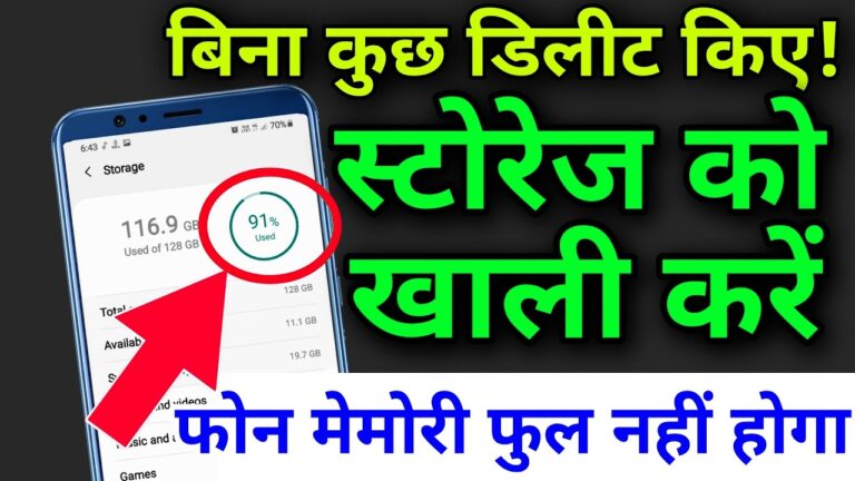 Mobile Storage Problem Solution ! Bina Kuch Delete Kiye Storage Khali Kare