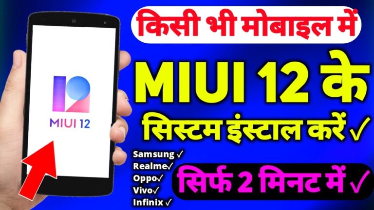 MiUI install On Any Android Phone