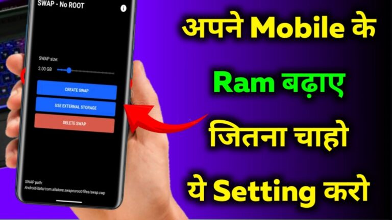 Mobile Ka RAM Kese Badhaye | RAM Badhana Sikhe