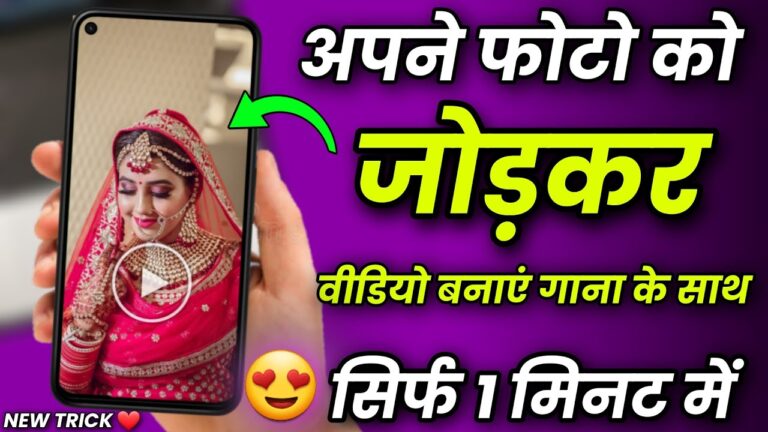 Photo Se Video Banane Ka Asaan Tarika | SabUpdate Beatly