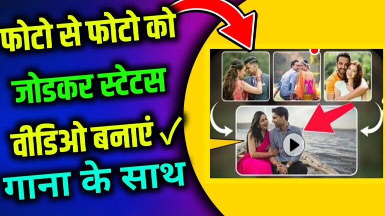 Photo Se Video Banane Ka Aasaan Aur Useful Tarika