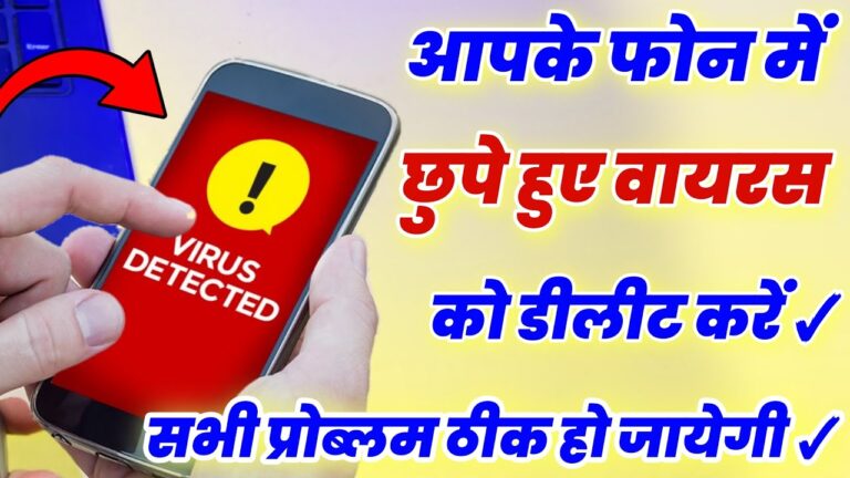 Phone Mein Virus Kaise Delete Karen: Nox Security Antivirus Ka Pura Guide