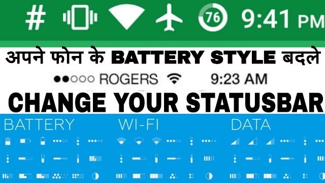 Phone Ke Status Bar Mein Rangeen Patti Ya Apna Photo Lagaen Status Bar