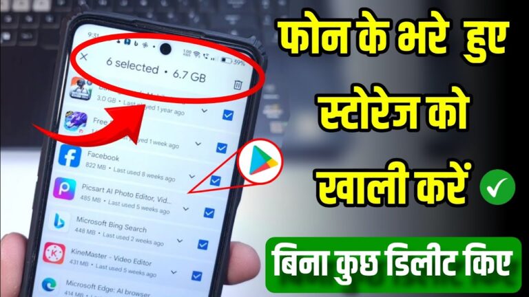 Mobile Storage Problem Solution! Kaise Mobile Storage Problem Solve Kare